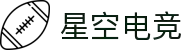 星空电竞(StarSky Sports)官网-华语电竞行业引领者